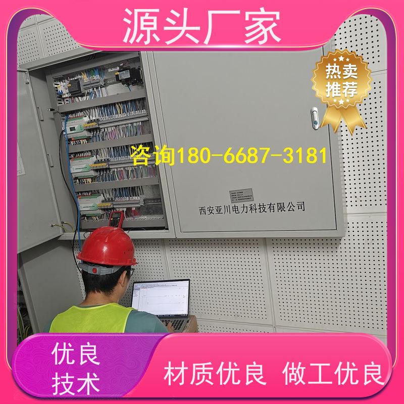  学校PLC楼宇自控DDC+IBMS集成系统+能耗系统+照明系统品牌直销