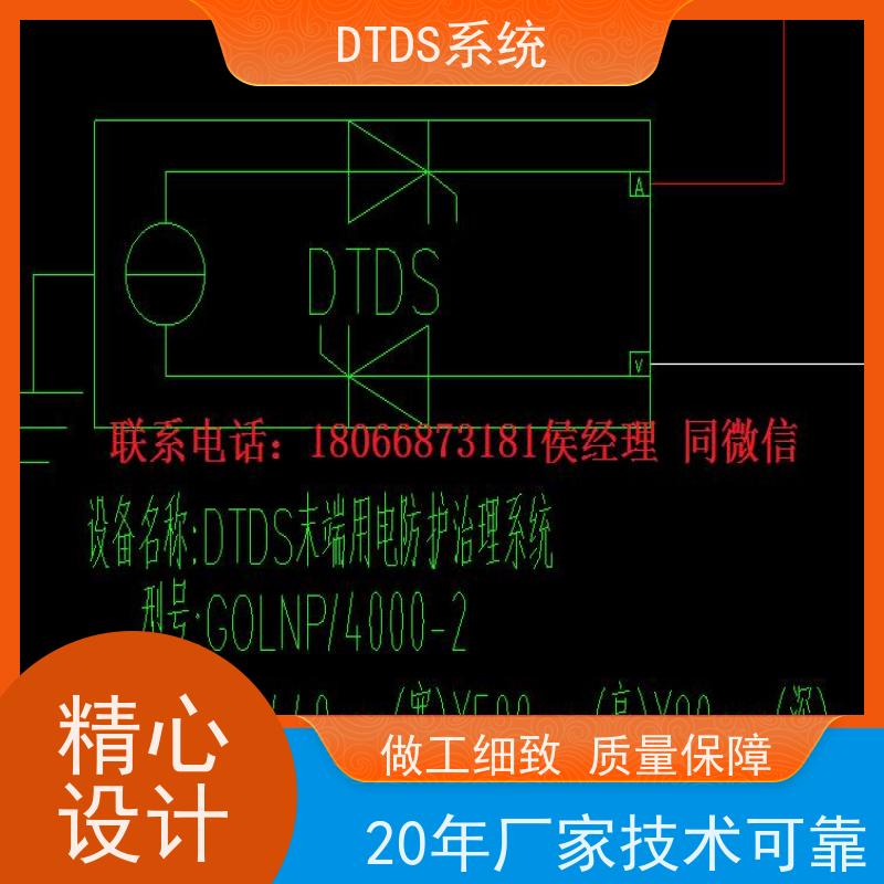 武汉DTDS末端系统+末端治理系统DTDS项目案例