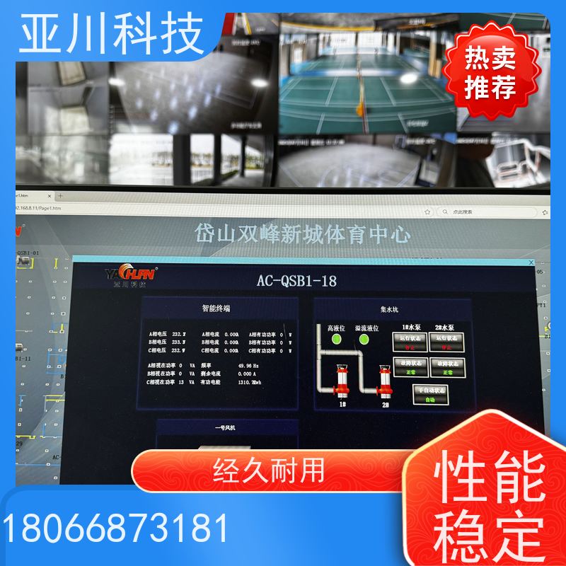 青岛LDN2000系列控制箱/柜带能耗监测功能
