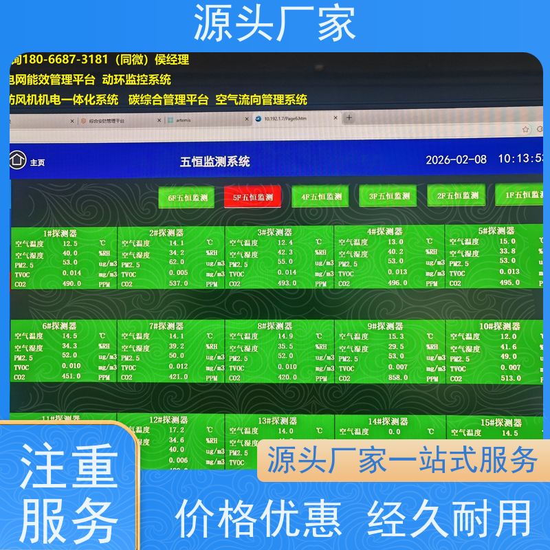 江苏建筑设备管理系统BMS+制冷机控制系统20年厂家服务