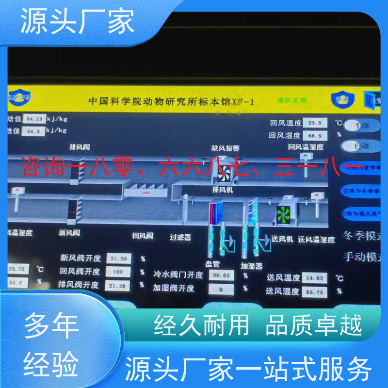  展览馆BAS楼宇自控+制冷机控制系统现场调试