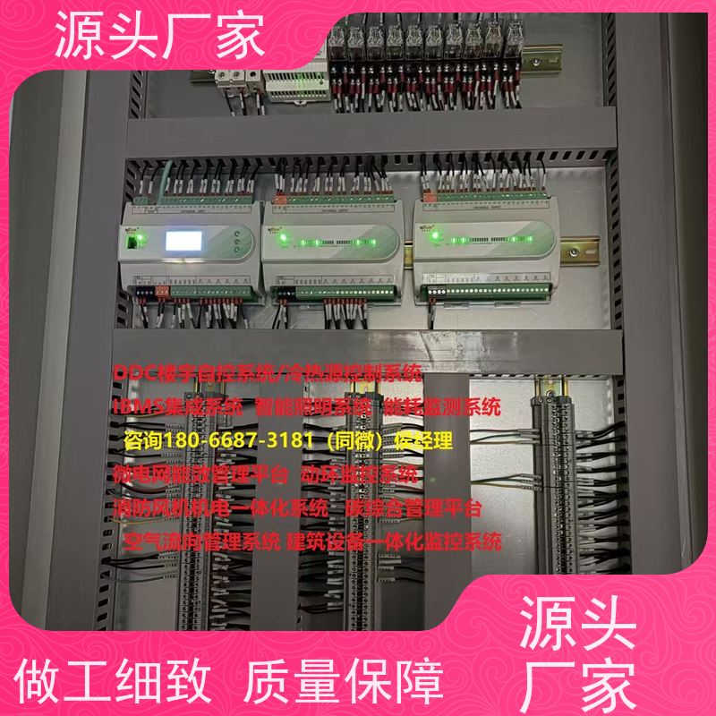 展览馆楼宇自控 DDC系统+ibms集成系统说明书