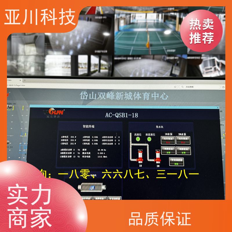 武汉4S能源设备一体化系统配置