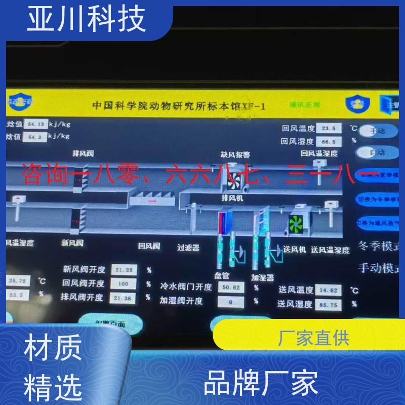 医院4S能源设备一体化系统接线指导 