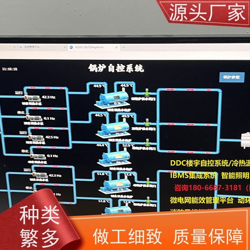  数据中心无线楼宇自控DDC系统+冷热源控制系统品牌直销
