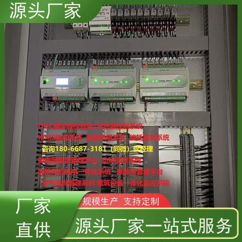  陕西楼宇自控DDC控制器/控制箱+IBMS集成系统生产厂家