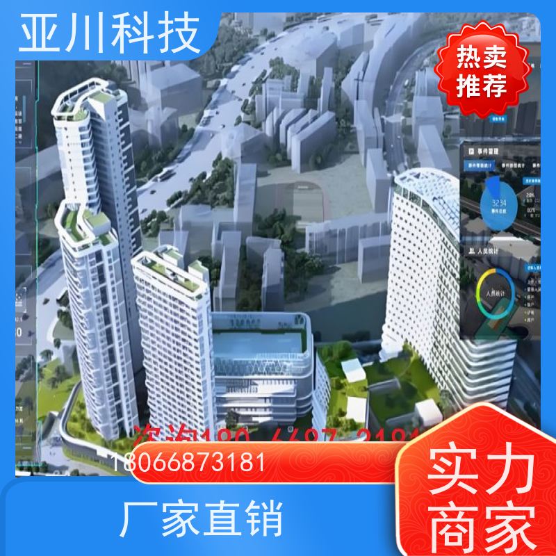 西安AI赋能IBMS综合运维平台图形化人机界面展示提高工作效率,节约运行成本