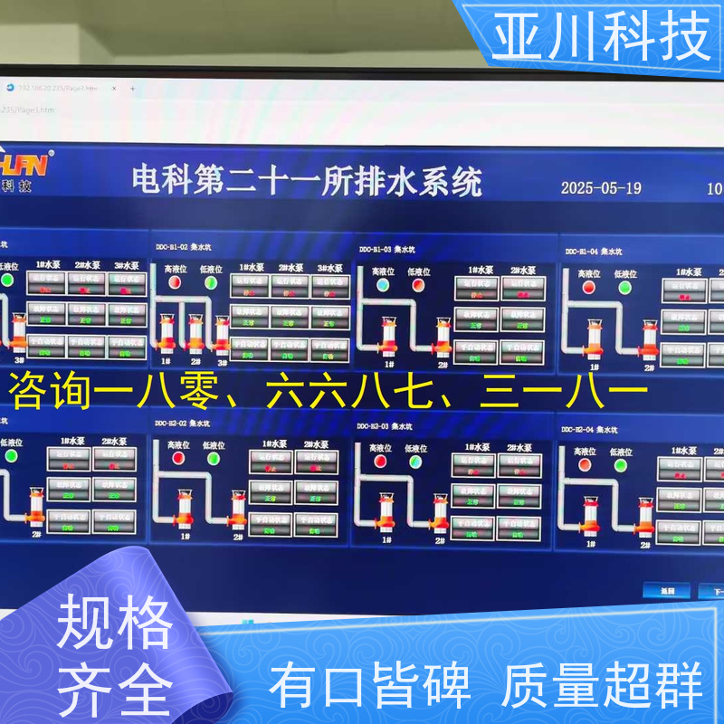 数据中心性价比高BAS楼宇自控+能碳管理平台