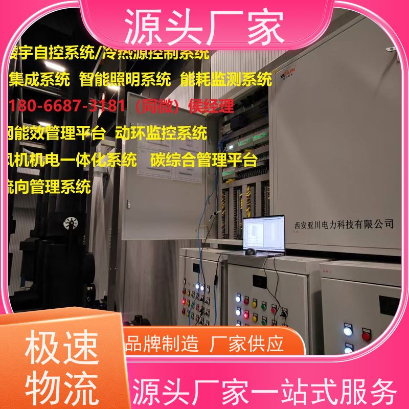  数据中心BA楼宇自控DDC+综合能源管理平台现场沟通