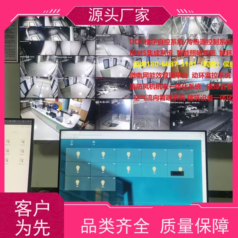 产业园楼宇自控 DDC系统+冷热源控制系统品牌直销