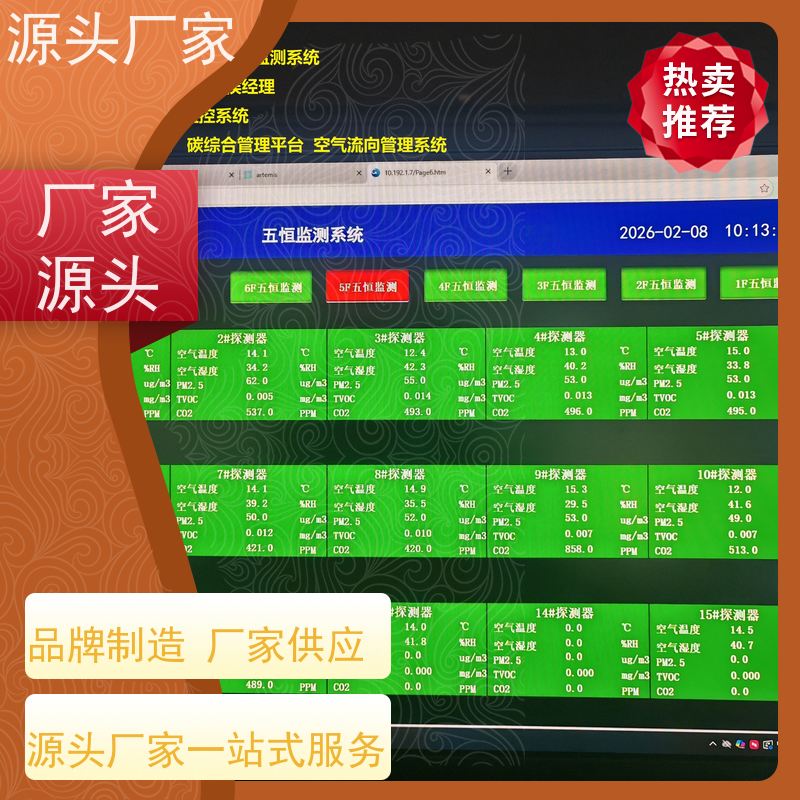  学校建筑设备监控系统BAS+plc照明系统20年厂家服务 