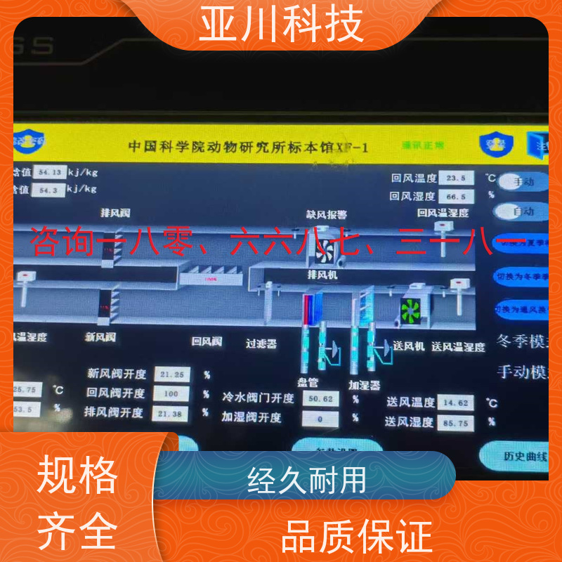 西安vtk-a一体化控制器报价 