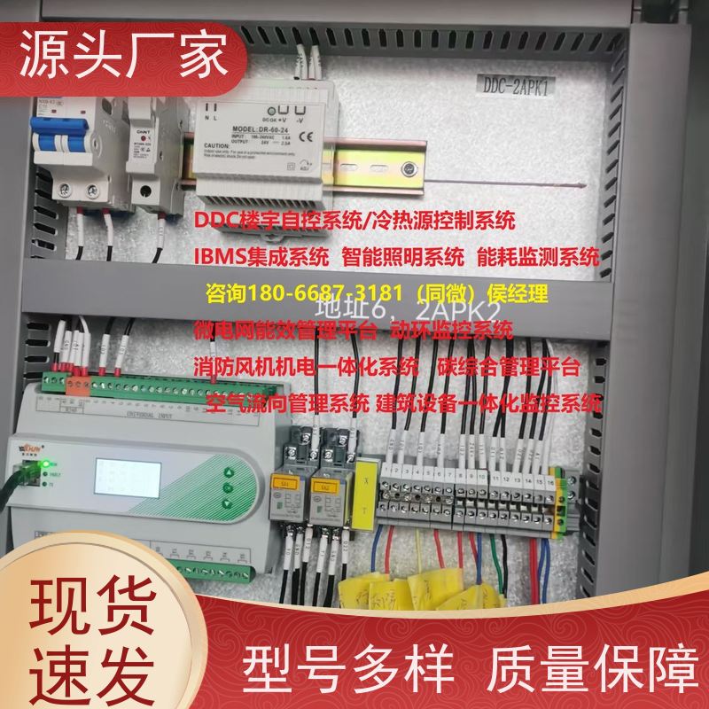  展览馆DDC直接输入数字控制器+能碳管理平台生产厂家