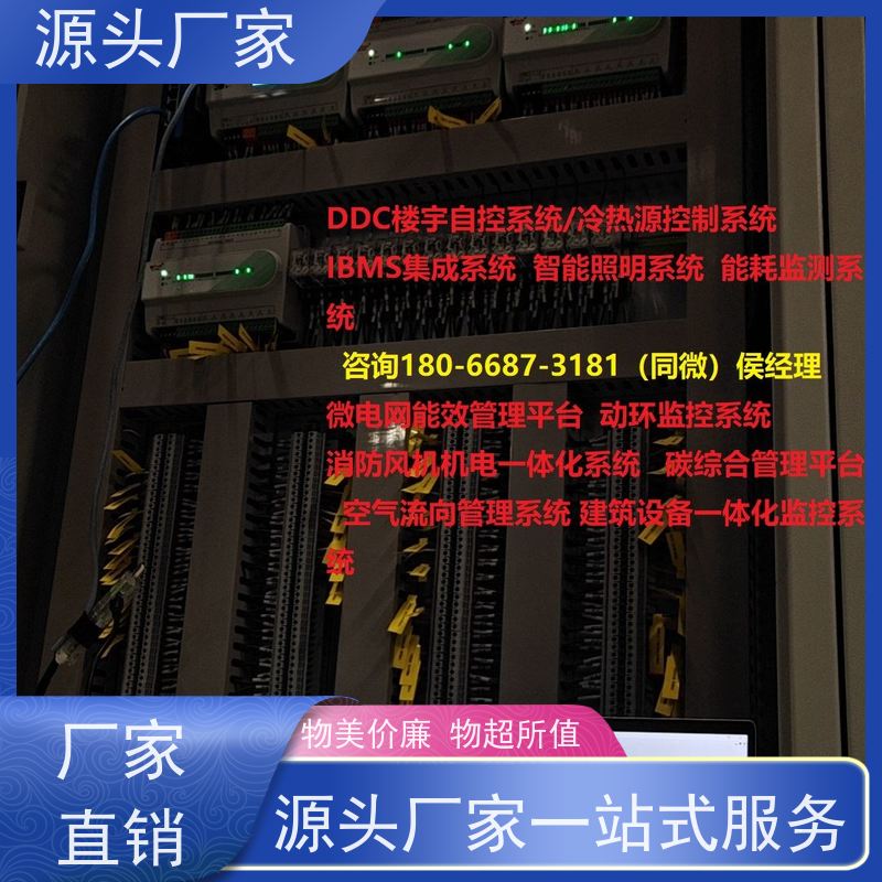 湖北DDC直接输入数字控制器+ems微电网管理平台品牌直销