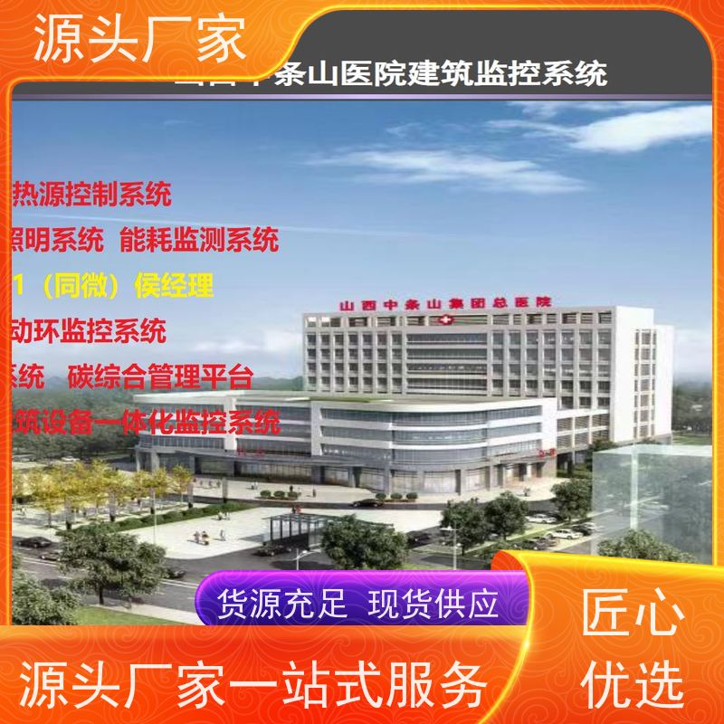  综合体楼宇自控DDC控制器/控制箱+制冷机控制系统生产厂家