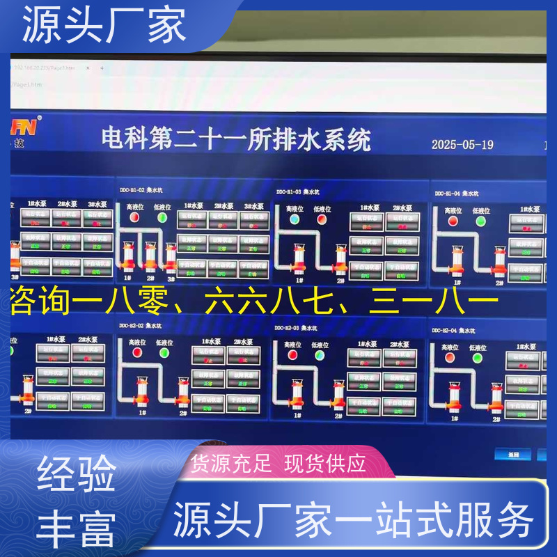  产业园楼宇自控DDC+冷热源控制系统20年厂家服务 