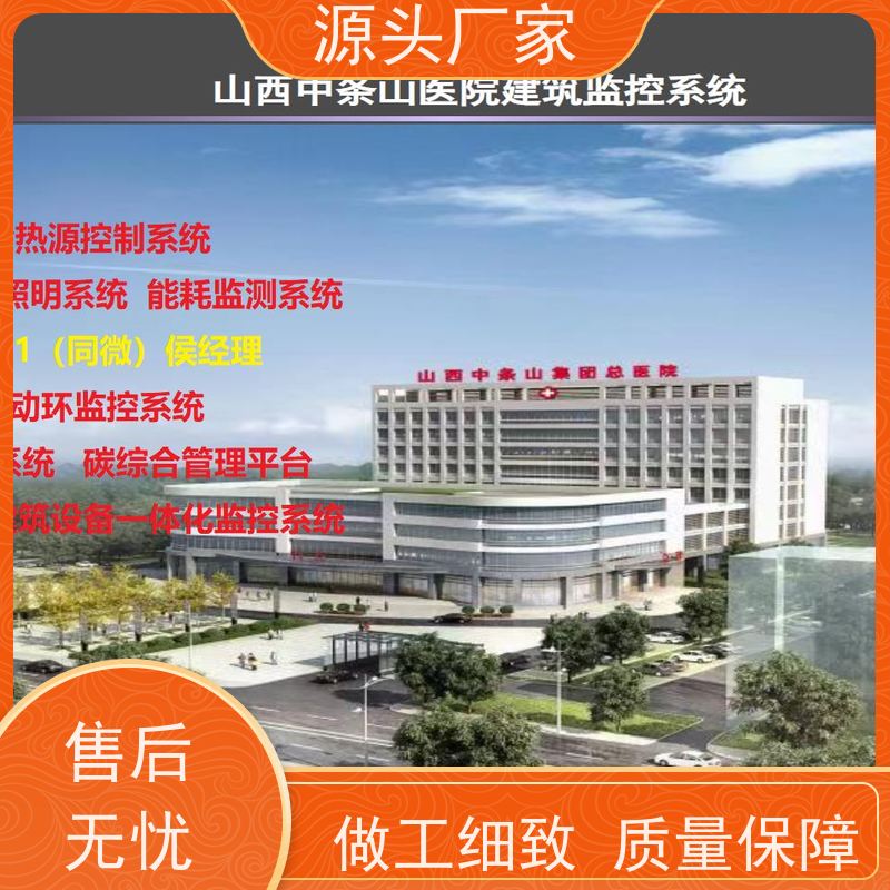 体育中心PLC楼宇自控DDC+碳中和管理平台说明书