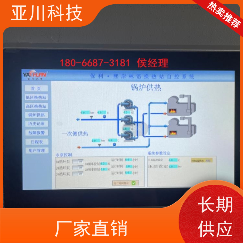 办公楼LDN2000一体化系统报价