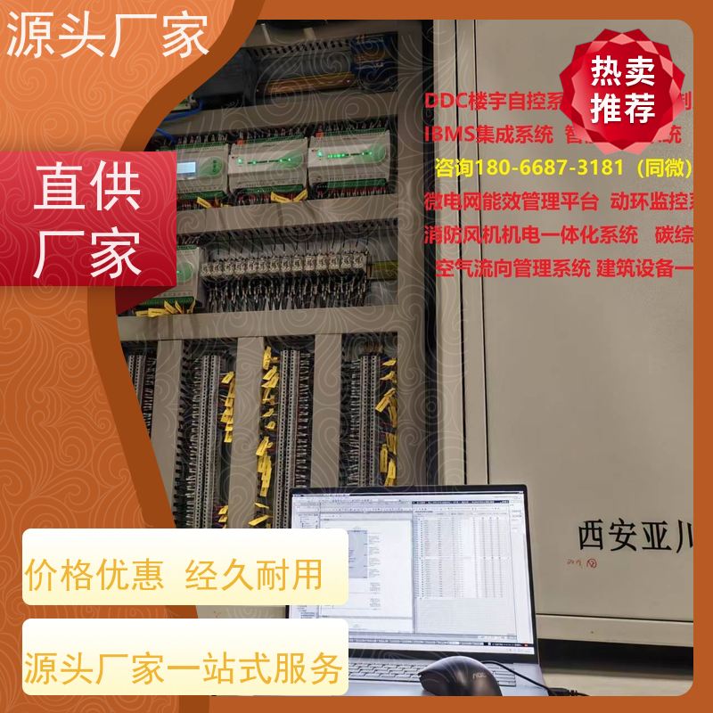  综合体无线楼宇自控DDC系统+plc照明系统现场沟通