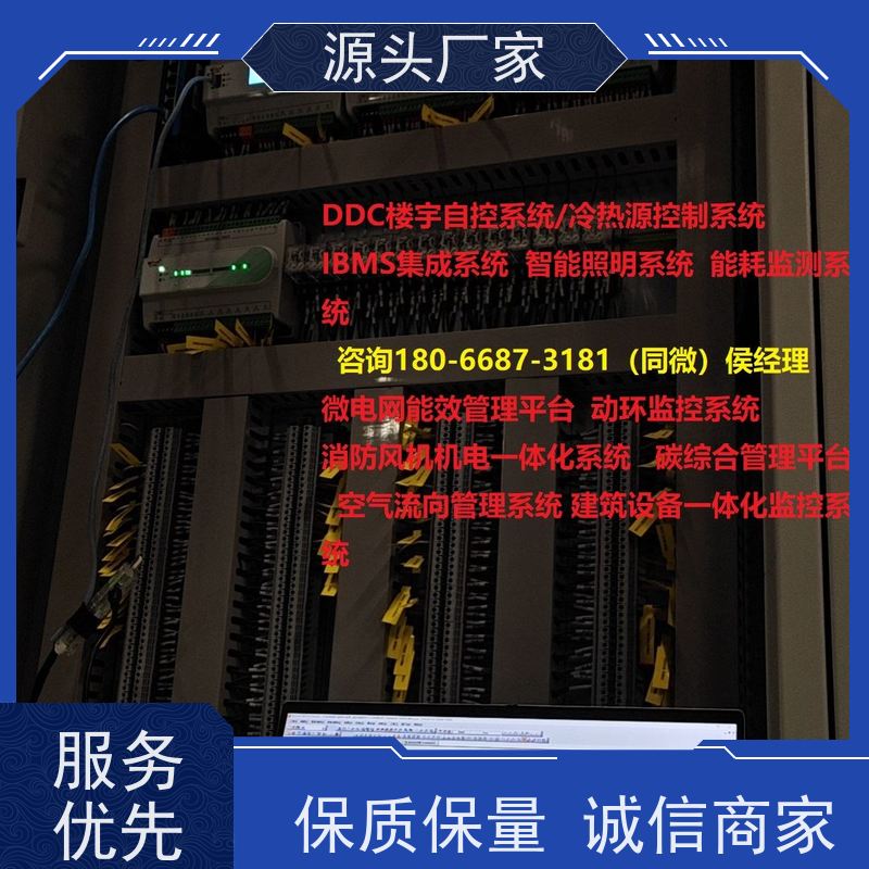 办公楼楼宇自控DDC控制器/控制箱+制冷机控制系统技术支持