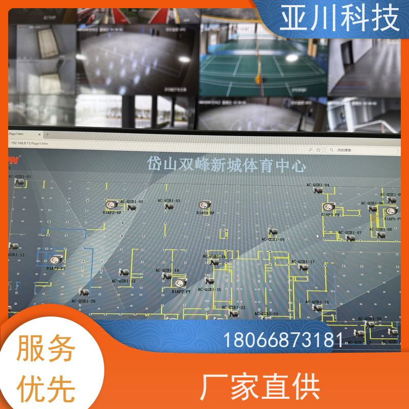 体育中心LDN2000一体化系统作用 