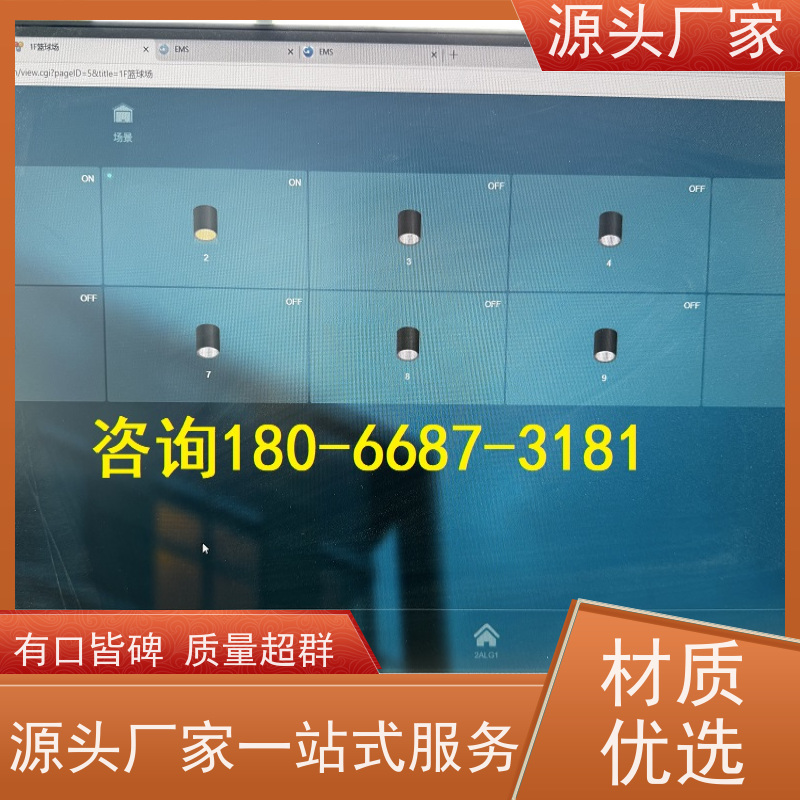  学校楼宇自控DDC系统及ddc控制器+综合能源管理平台配置方案