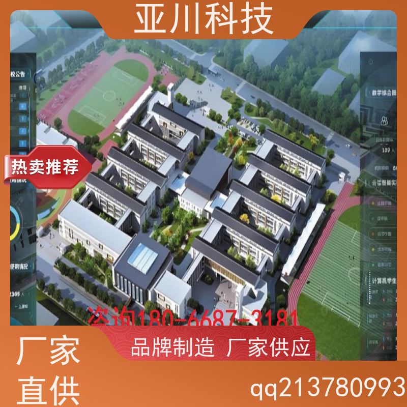 咸阳AI赋能IBMS系统集成时间调度管理开放数据结构,实现信息共享