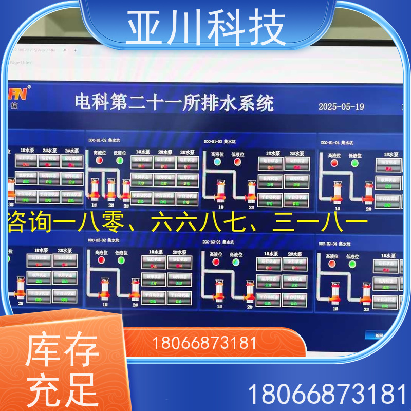 体育中心LDN2000-A-GS-A给水泵控制器项目应用 