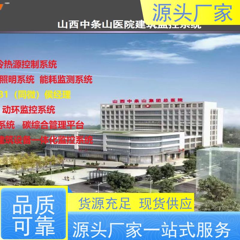  体育中心楼宇自控DDC系统及ddc控制器+plc照明系统品牌直销