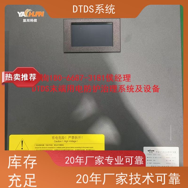 保定智能保护模块MLV-BH配置方案