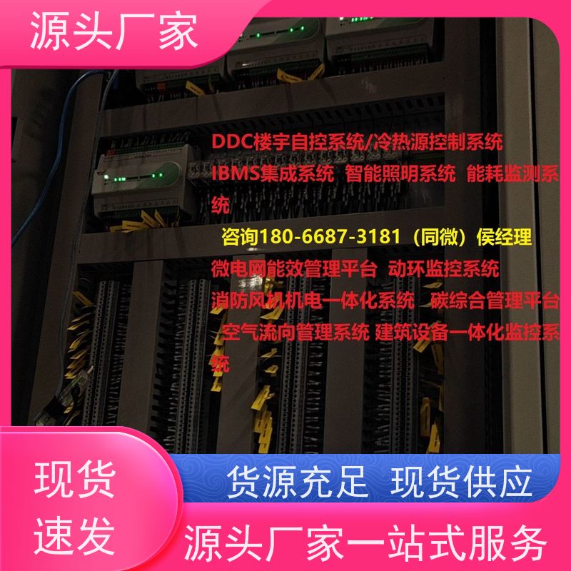 体育中心BAS楼宇自控DDC系统+plc照明系统配置方案