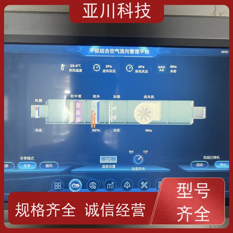 BA建筑设备管理系统+智能照明系统配置方案20年研发新疆