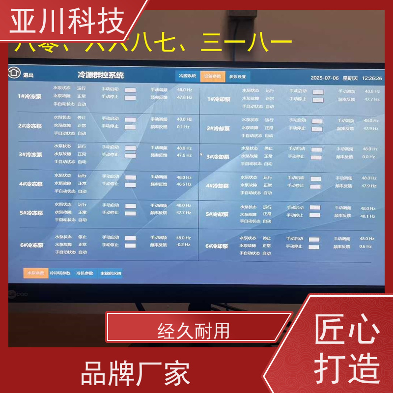 体育中心LDN2000一体化系统实物图 