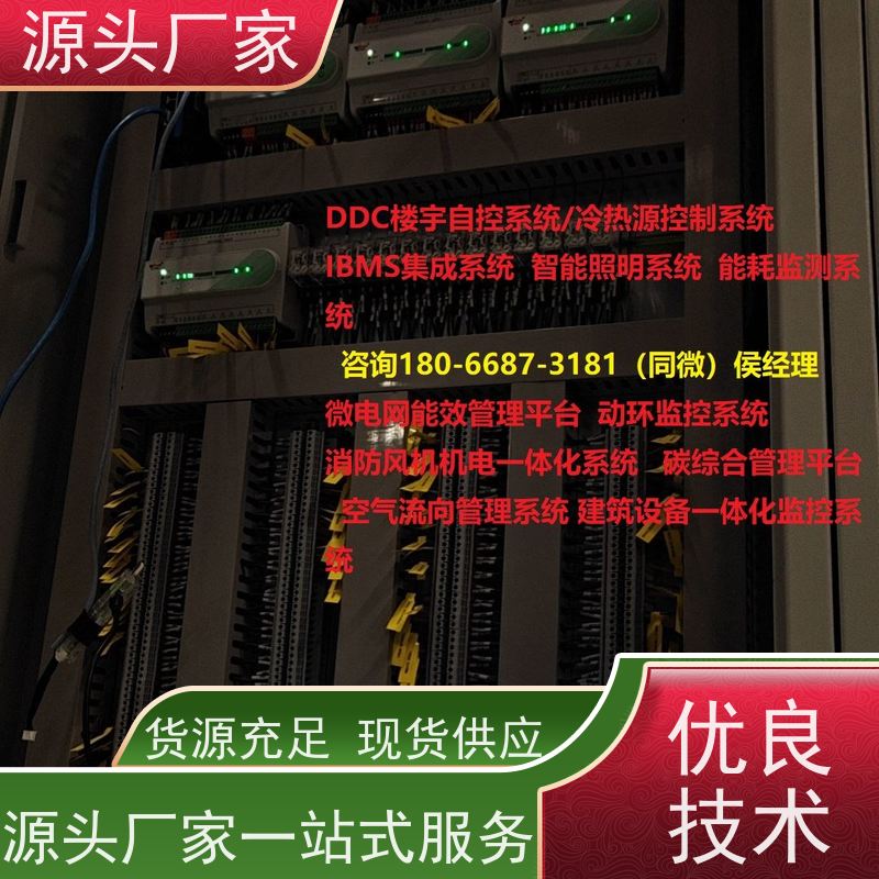办公楼BAS楼宇自控DDC系统+plc照明系统布线指导