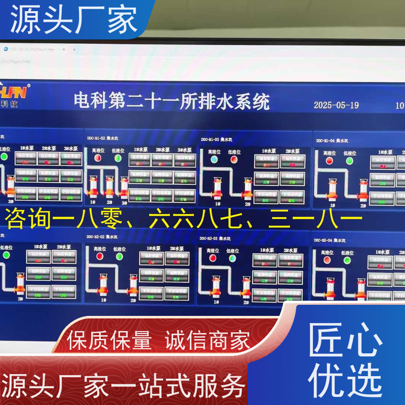 江苏楼宇自控 DDC系统+ibms智能化集成配置选型