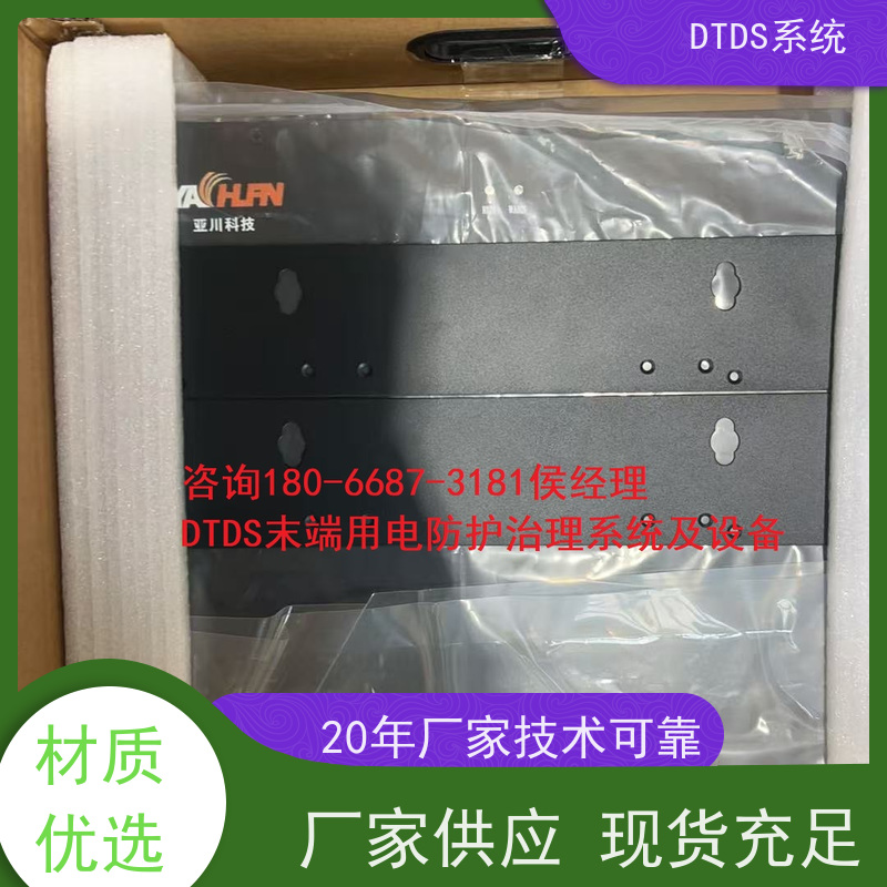 博物馆态势感知模块MLV-TSDTDS末端用电防护治理系统项目支持