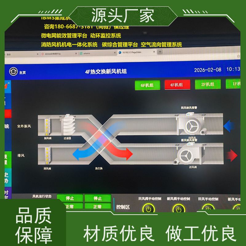  本地服务PLC楼宇自控DDC+ems微电网管理平台源头厂家