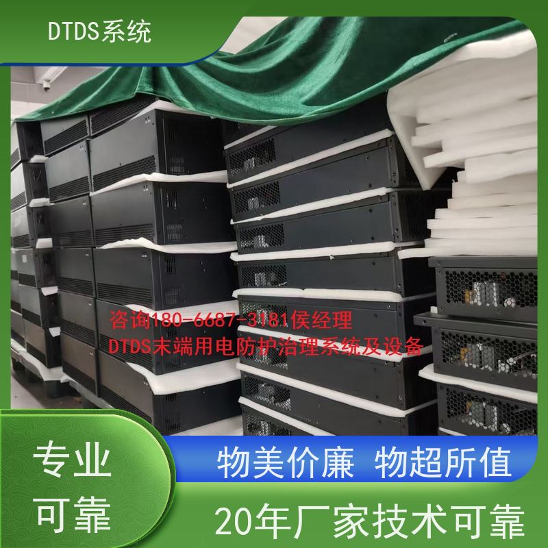 数据机房MLVAT/500系列DTDS装置+DTDS末端用电防护系统接线说明