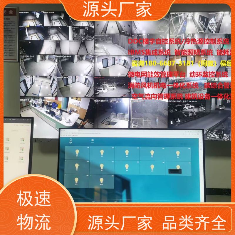  综合体BAS楼宇自控DDC系统+ibms集成系统配置选型