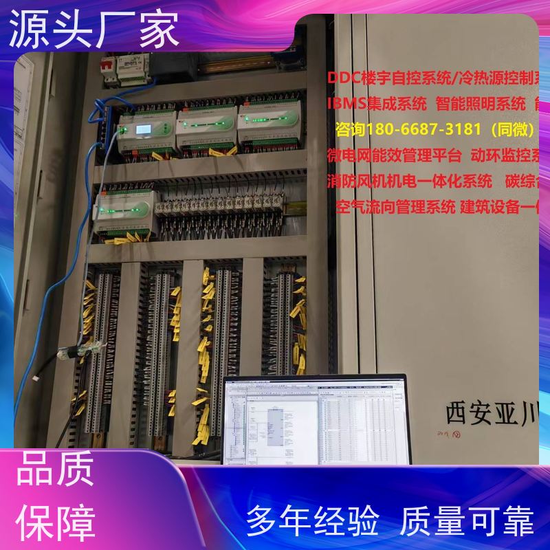  综合体PLC楼宇自控DDC+综合能源管理平台源头厂家