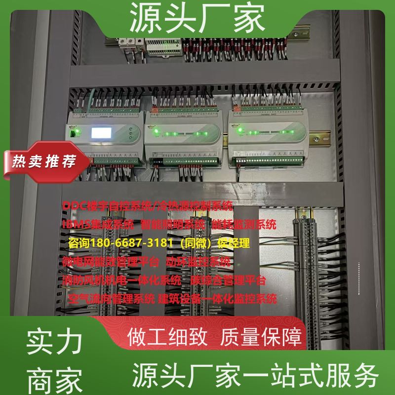 数据中心楼宇自控DDC+ibms智能化集成现场调试