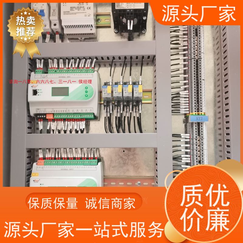  学校BAS楼宇自控+综合能源管理平台现场调试