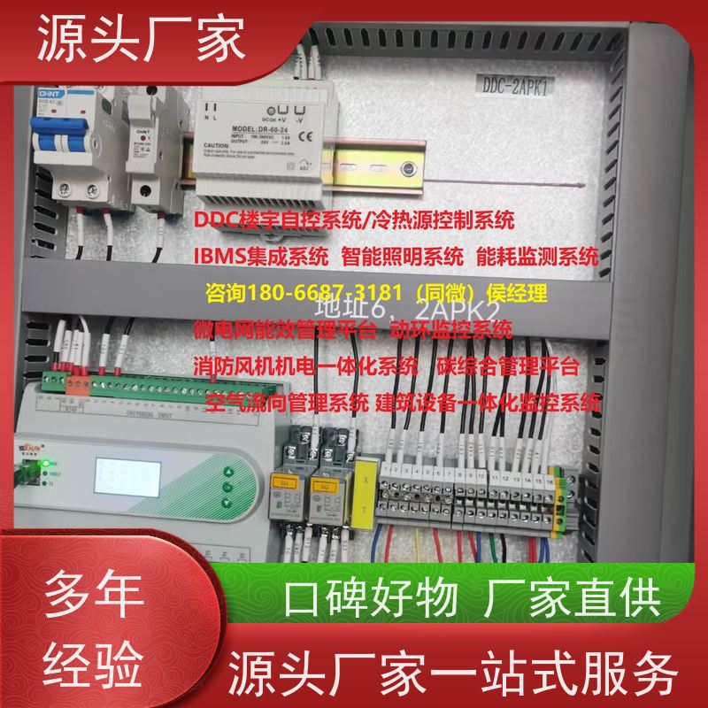 综合体DDC直接输入数字控制器+制冷机控制系统源头厂家