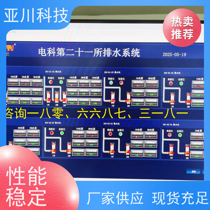 项目案例众多陕西BA建筑设备管理系统+智能照明系统
