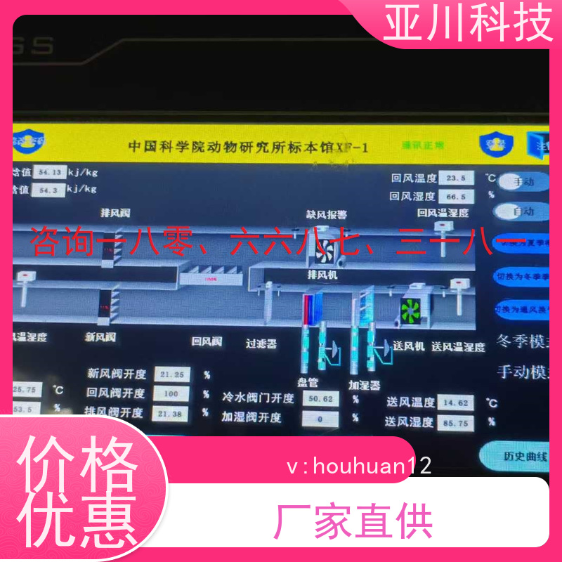 南昌LDN2000-A-XS-A循环水泵控制器配置 