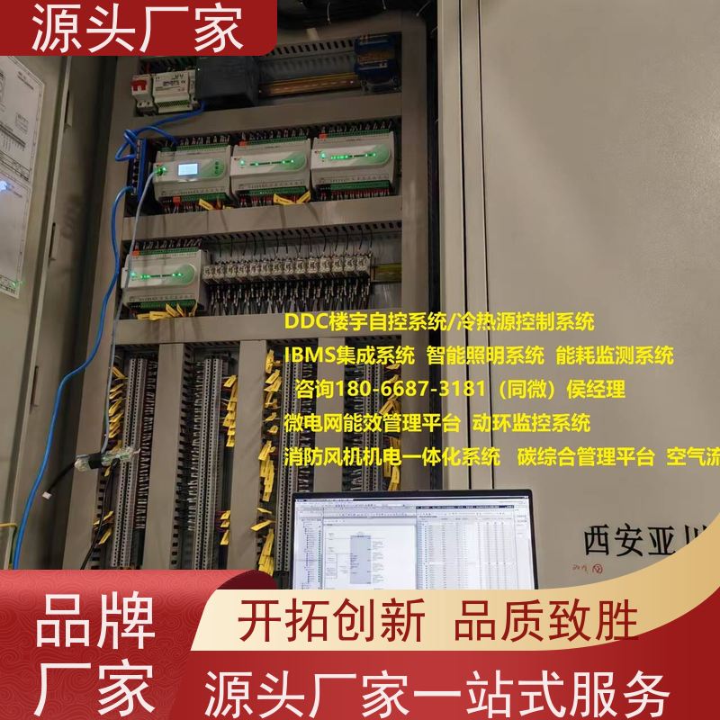 本地服务DDC直接输入数字控制器+消防风机机电一体化系统配置方案