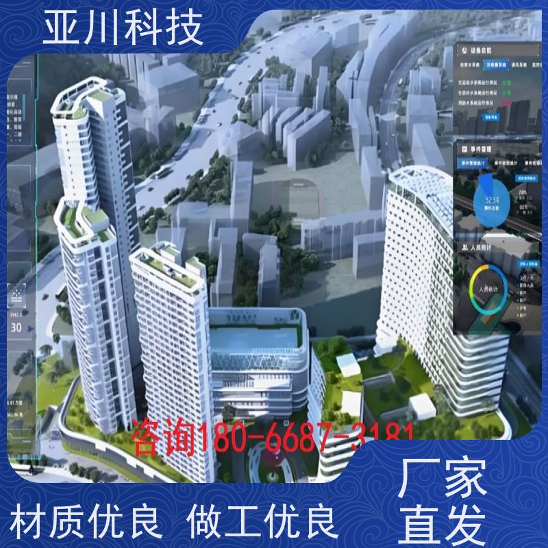 宝鸡AI赋能IBMS集成系统全局报警管理减少运营成本，提升商业价值