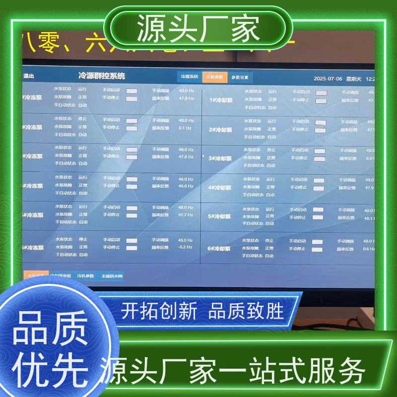  医院楼宇自控DDC控制器/控制箱+ibms集成系统源头厂家