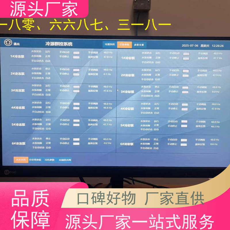  学校建筑设备监控系统BAS+IBMS集成系统配置方案