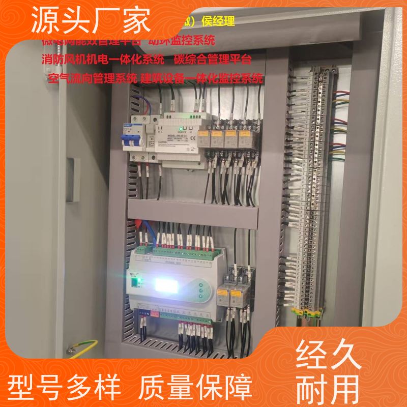 数据中心楼宇自控DDC控制器/控制箱+ems微电网管理平台源头厂家